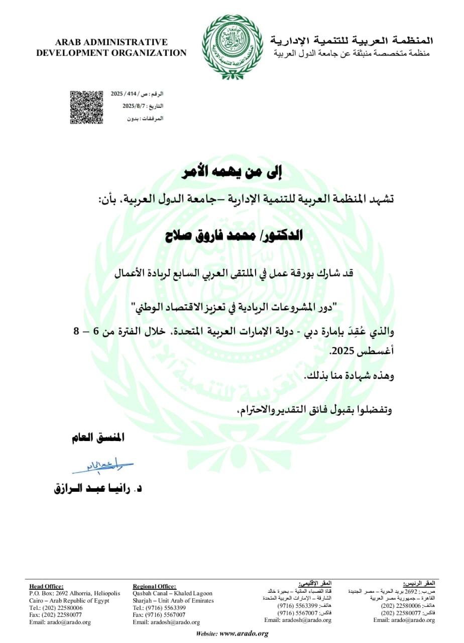Certification