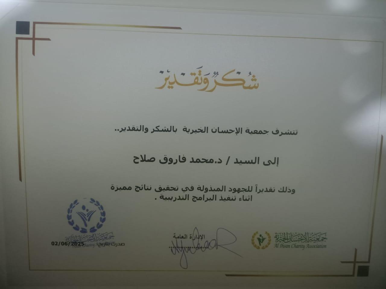 Certification