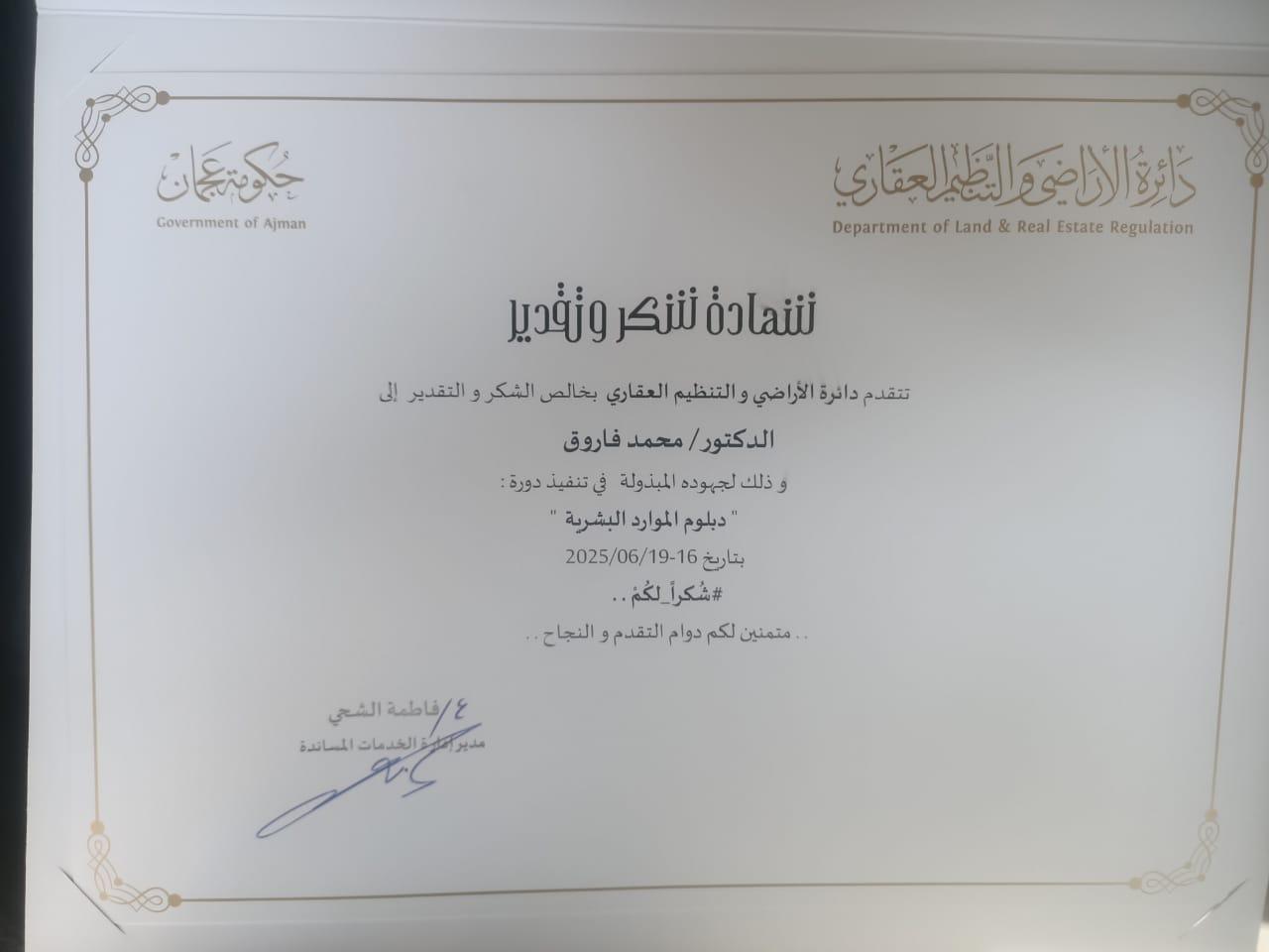 Certification