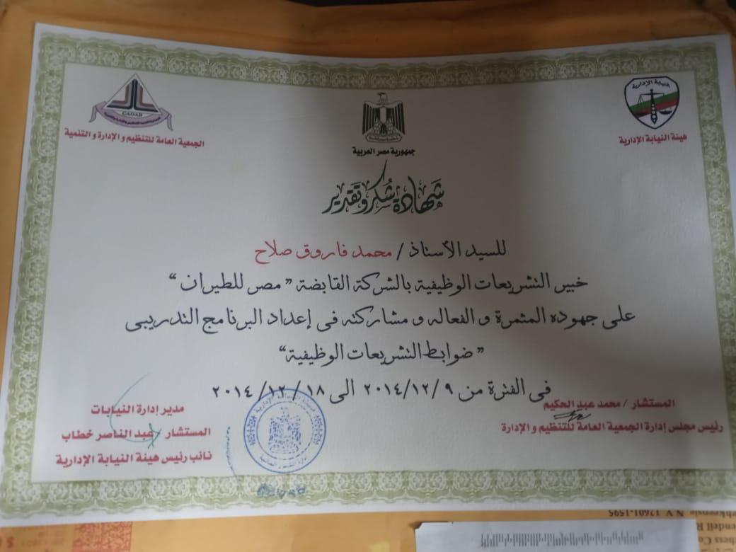 Certification