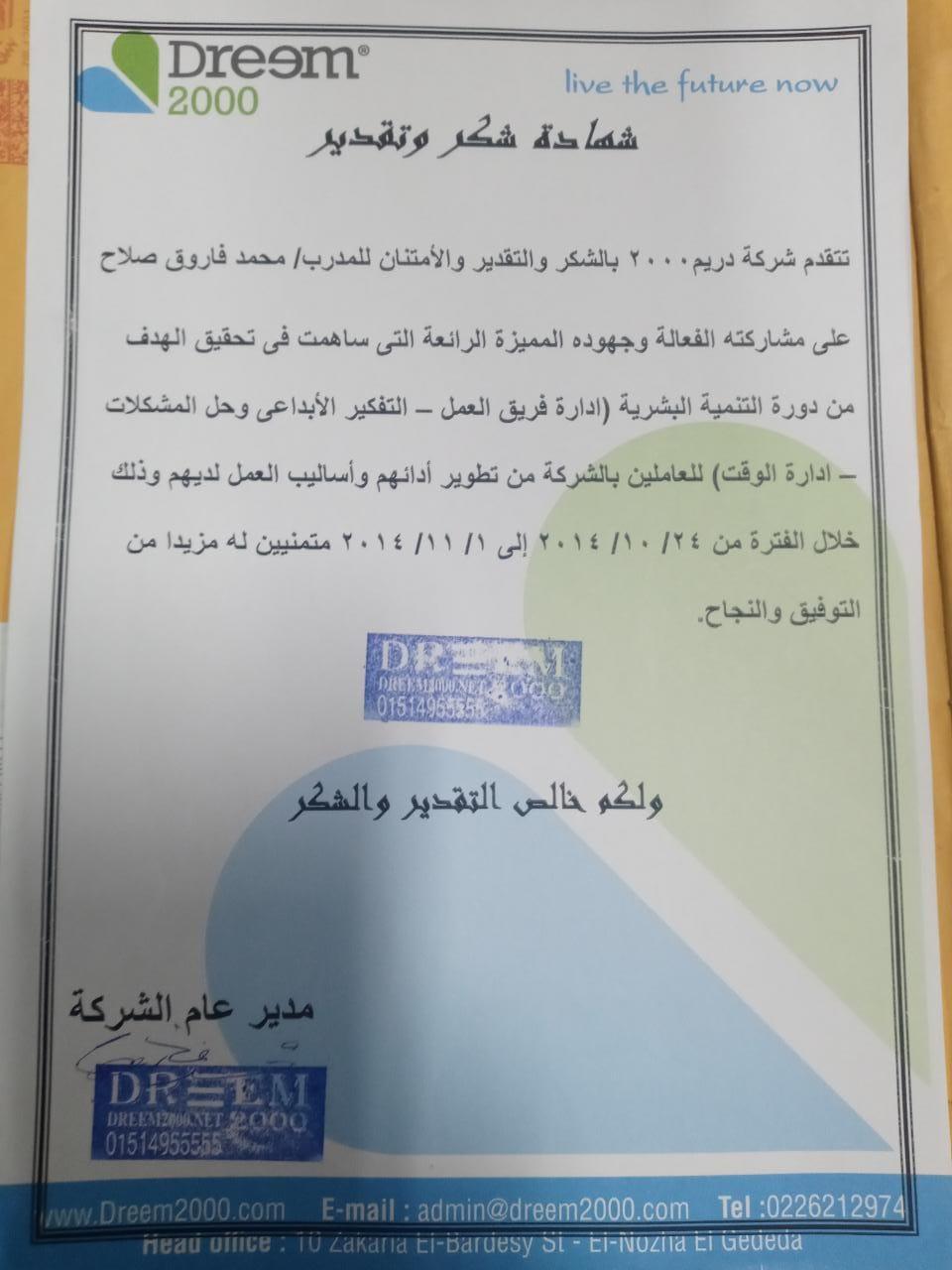 Certification